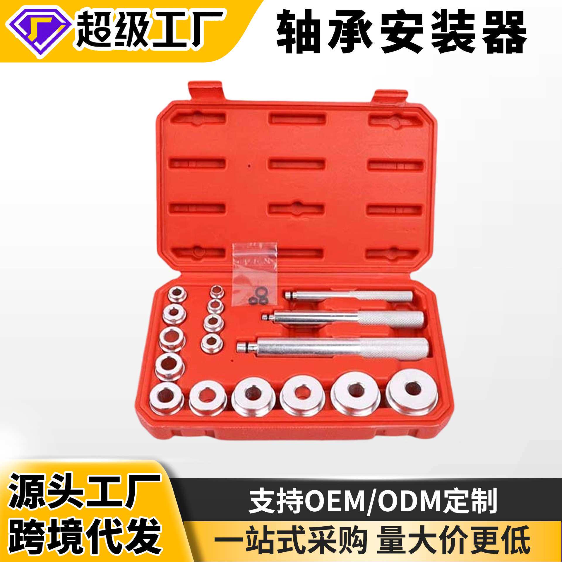 17件培林车轮轴承安装工具 轴承外圈座圈油封密封圈胶套压入工具