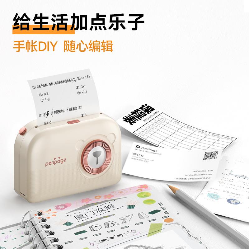 爱立熊A3x3寸宽幅错题打印机热敏打印机黑白照片打印机家用小型