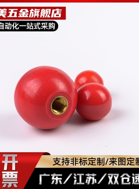 替代米斯米 PCA6/8/10/12-20/25/30/35/40-R/B  球型握柄 手柄杆