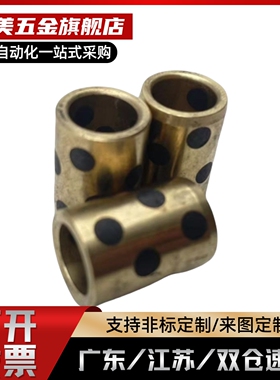 无油衬套MPBR/MPBRU5 6 8-8 10 12 15 16 20铜合金直柱型替