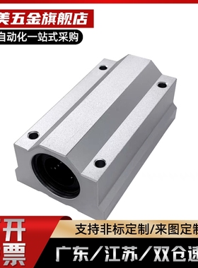 加长型直线轴承固定座组件LHBBL/LHBBLN10/12/16/20/25/30H/L/G