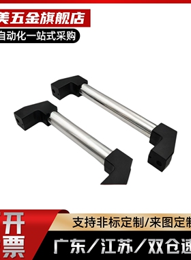 UHF铝合金管状拉手 XAH11 UHFAP150/200/250/300/400/500/600孔距