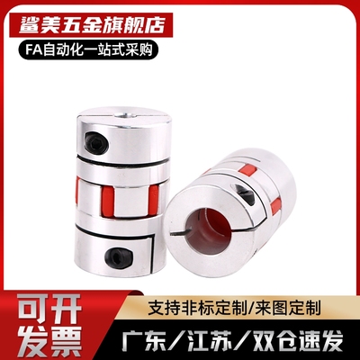 CPJ CPJK14 20 30 40-BL/RD-6/7/8/10/12/15梅花联轴器器16 爪型