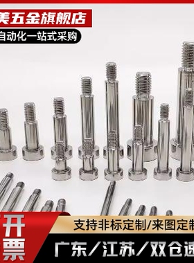 TBH02-替代 TBH02-d8/d10-L10/L15/L20/L25/30/35/40/45 等高螺丝