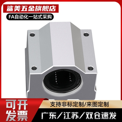 KR箱式直线轴承滑块轴承座KRCS-6 8 10 12 13 16 20 25 30 35