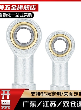 杆端关节轴承BNC01-SI5T-SI6T-SI8T-SI10T-SI12T-SI14T-SI16T/K-R