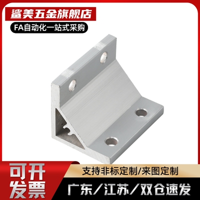 HDYA-83030/62020/84040 HDYB-64040/86060 挤压角座-直角型