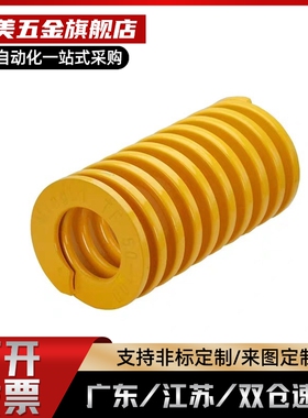 T-S橙色中压缩量型矩形螺旋弹簧T-SWS52-60/70/80/90/100/110/120