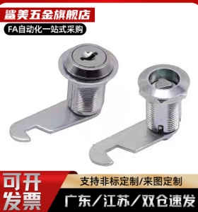 XAS92/93-H17 H25 H26平移圆柱锁 圆锁头 安全锁