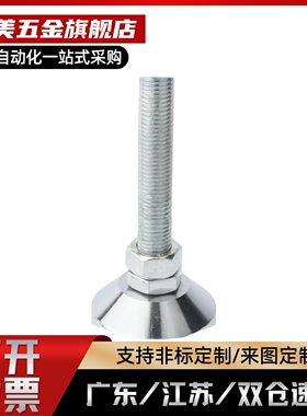 C-CFJFN50/60/80/100-8/10/12/16/20/24-50/80/150/120调整块脚杯