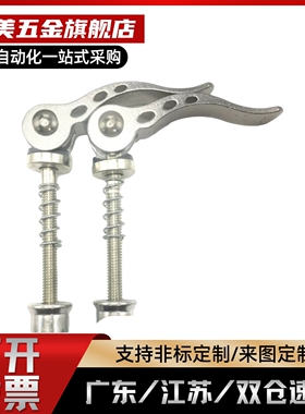 30折叠手柄锁紧螺丝快速拆卸KCL06杆8凸轮把钉压紧栓自行车调节m5