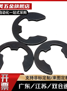 NETW4大量NETW1.2/1.5/2/2.5/3/4/5/6/7/8/9 卡簧 不锈钢E型扣环