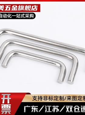拉手UWAF6 8 10 12 14 16-50/80/90/100/130/120-30/40不锈钢UWAN