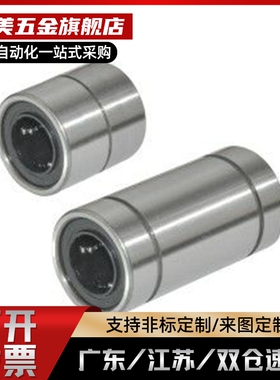 替米思米 LMUT6 8 10 12 13 16 20直线轴承 短型运动轴承