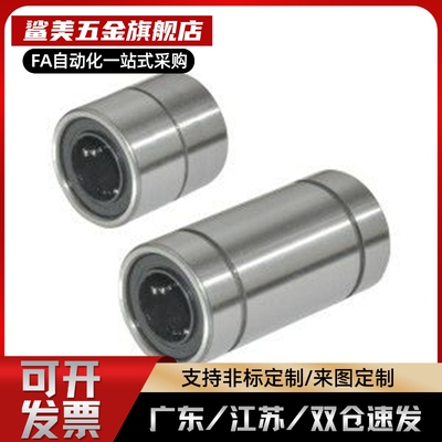 替米思米 LMUT6 8 10 12 13 16 20直线轴承 短型运动轴承