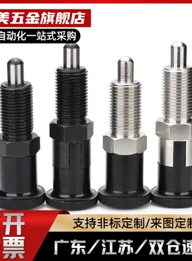 PXAN5PXAN6PXAN旋钮柱塞PXAN复位型弹簧定位柱PXKN5 6 8 10 12 16