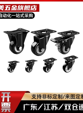 中轻载型 脚轮 CKJ01-D50 CKK01/CKK02-D50-PA/UA/NE