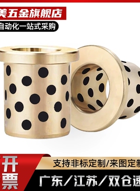 MPTP 6 8 10 12 13 16 20 25 30 自润滑轴承石墨铜套无油衬套