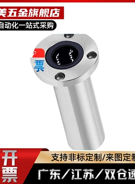 直线轴承LHFRD/LHFRDM/8/10/12/16/20/25/30/LHFRD30/LHFRDM10