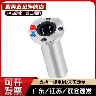 直线轴承LHFRD/LHFRDM/8/10/12/16/20/25/30/LHFRD30/LHFRDM10