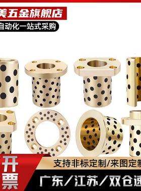 MPBR5/6/8/10/12/15/16/20/25/30无油衬套铜合金标准