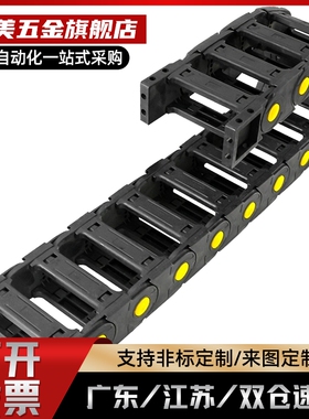 拖链VAH21-F7 F10 F16-R15 R18-N20 N30 N40 N50 N60 N25-VDH22