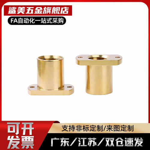 梯形丝杆铜螺母MTSPFR MTSPFL MTSPNR10 12 14 16 20 22 25 28 32