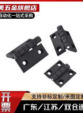 替HFR01/HFR06/HFR07-40/50/60锌合金蝶形铰链 平型 螺钉型