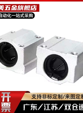 箱式直线轴承座LHBBW LHBBS LHBBL20 8 10 12 16 20 25 30 40 50