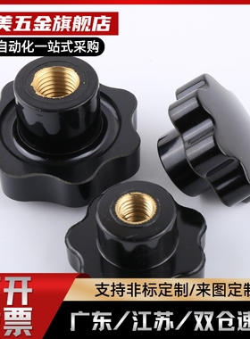 七星把手防静电型 HAU36-M6/M8/M10/M12/M16-D25/D32/D40/D50/D63