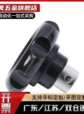 波纹手轮HAK11/13/16-D50/D60/D80/D100-d8/d10/d12/d16-M8/10/16