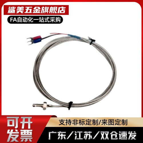 温度传感器ZKP05-3-1 2 5 ZKP05-M6 M8 M12-1 2 5 螺丝热电偶 K型