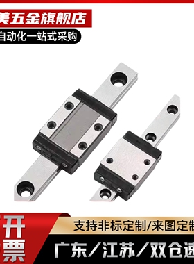 IAJ01/02微型H16导轨SNCC SNHC SWCC SWHC H8 H9 H10 H12 H13 H14