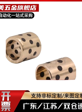 E无油衬套E-OCK01-d5-d6-d8-d10-L8-L10-L12-L15-L16-L20-L25-L30