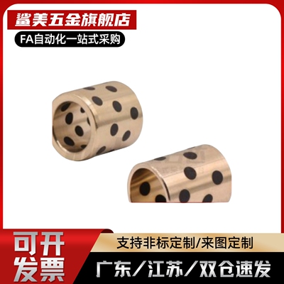 E无油衬套E-OCK01-d5-d6-d8-d10-L8-L10-L12-L15-L16-L20-L25-L30