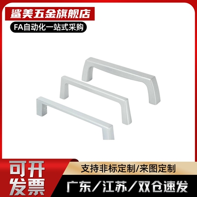 配电柜拉手 铝合金拉手 LS514-1-2-3-4-5