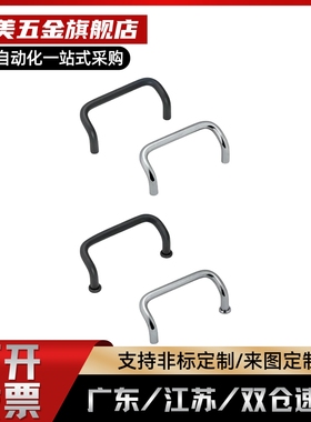 U型/弧形双折弯角型折弯拉手柜子把手ls532弯形拉手UHFN100 120 8