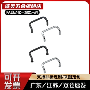 U型/弧形双折弯角型折弯拉手柜子把手ls532弯形拉手UHFN100 120 8
