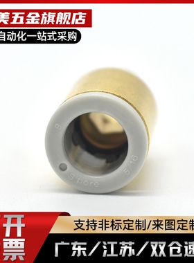 KQ2S04-M KQ2S06/08/10/12-M3/M5/01/02NS/03AS SMC气管快插接头