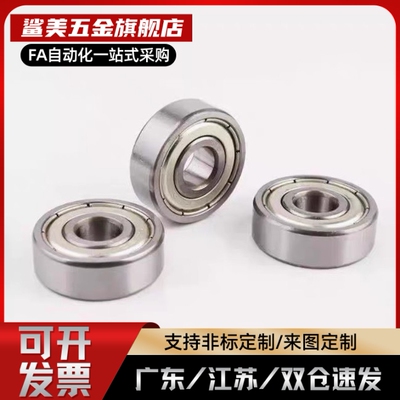 双面带防尘盖式小径滚珠轴承B623ZZ B624ZZ B625ZZ B626ZZ B628ZZ