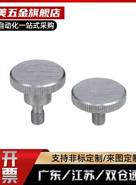 C-NKBD3-1NKBD NKOSD3/4/5/6/8-10/15/20/30防脱落压纹旋钮台阶型