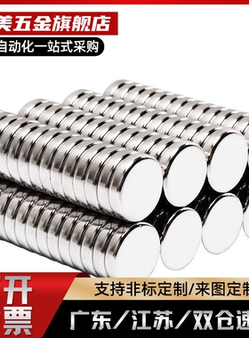 圆形磁铁 E-BLS01/02-D6/D8/D10-L2/L3/L4/L5/L6/L8/L10