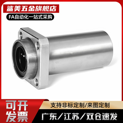 KC尺寸法兰直线轴承KCMK6/8/10/12/16/20/25/30/35/40/50镀镍