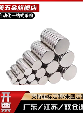 HXNN5-1HXNN5-2HXNN5-3HXNN圆型磁铁 HXNN5/6/8-1/2/3/4/5/6/8/10