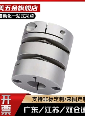 单双膜片免键式联轴器 DBL01/02/04/06/07/09-D40/65JPHZ五金旗舰