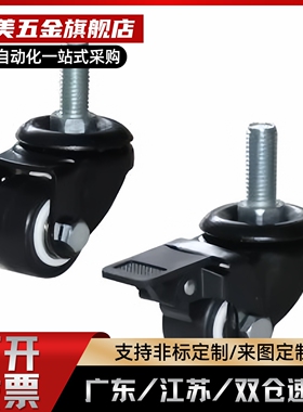 C-CLTUN65恰和达脚轮丝杆活动型CKM01-D40-PA/UA CKM02-D50-PA/UA