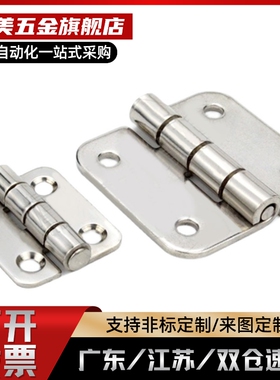 替代同合达蝶形铰链合页HFV02/HFV12/HFV13-40/47/58/70/65/77/95