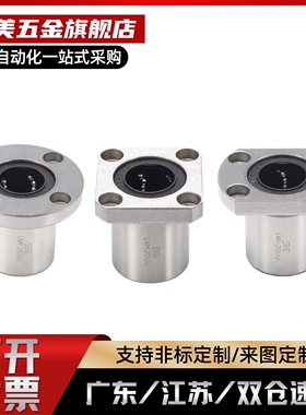 直线轴承LME02-d6/LME02-d8/LME02-d10/LME02-d12/13/16/20/25/30