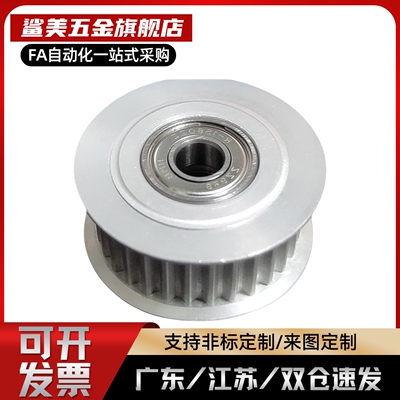 同步轮惰轮 两侧双轴承型 EVD21 铝合金 T型 T5100 150 200 250