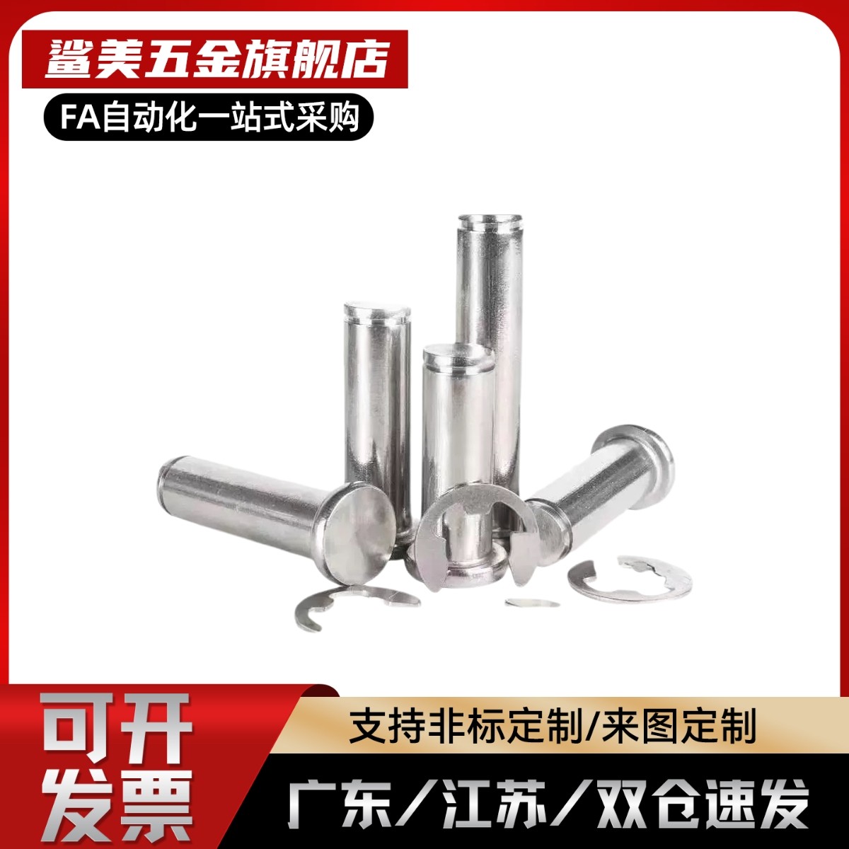 SHCCG SHCDG SHCCGH3 4 5 6 8 10-10 15 20 25 30铰链销CCG CCGH,五金/工具,其他机械五金,淘宝优惠券,粉丝福利购,淘宝优惠卷